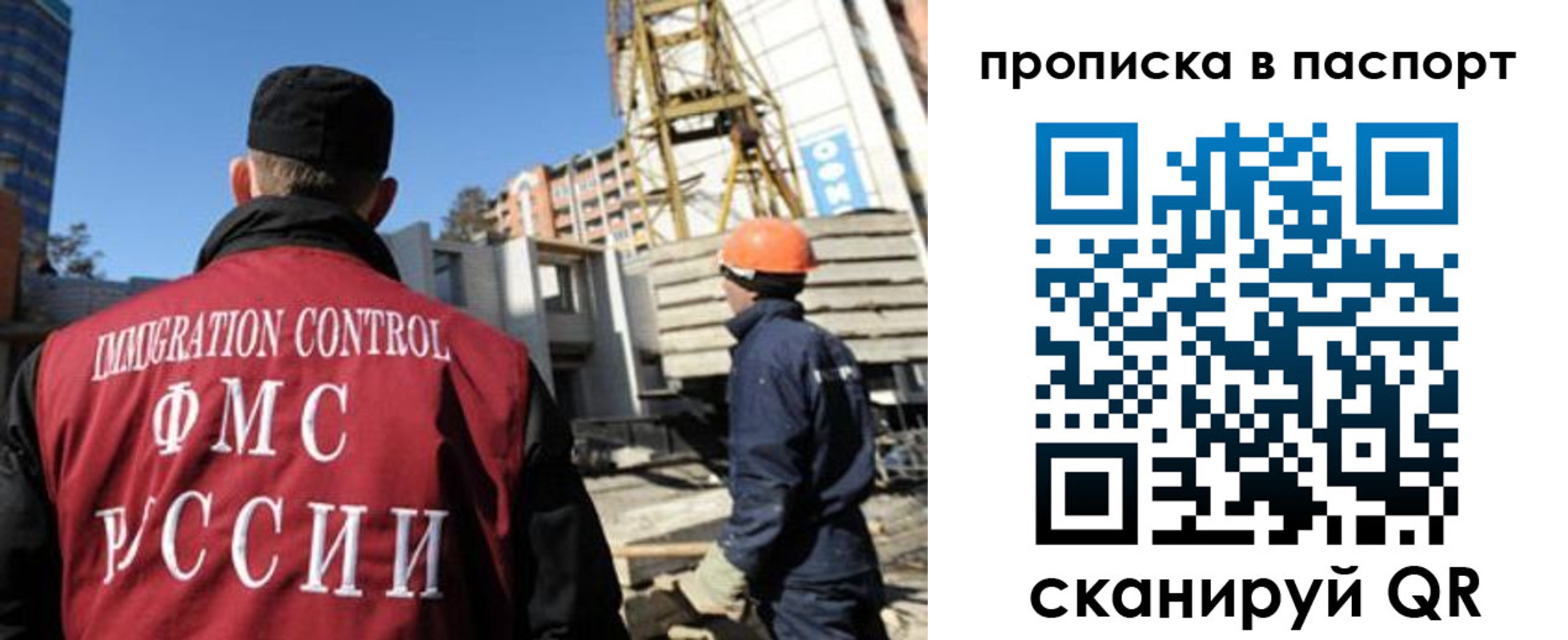 прописка иностранных граждан в Сосногорске